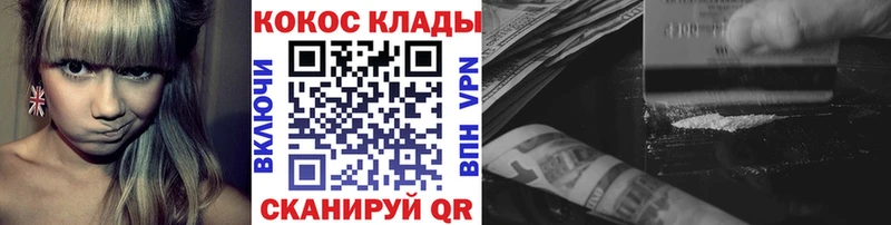 Кокаин 98%  где купить наркоту  Вельск 