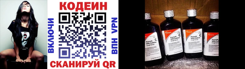 Кодеиновый сироп Lean Purple Drank  Вельск 