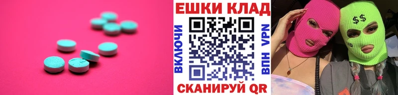 купить закладку  Вельск  Ecstasy круглые 