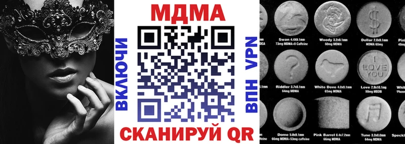 что такое наркотик  Вельск  blacksprut tor  МДМА кристаллы 