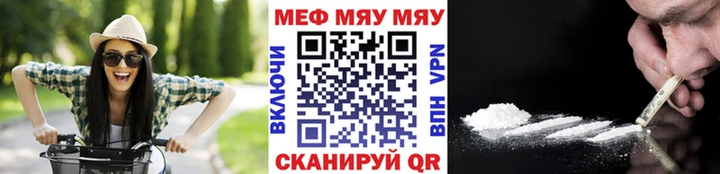 Мефедрон мяу мяу  Вельск 